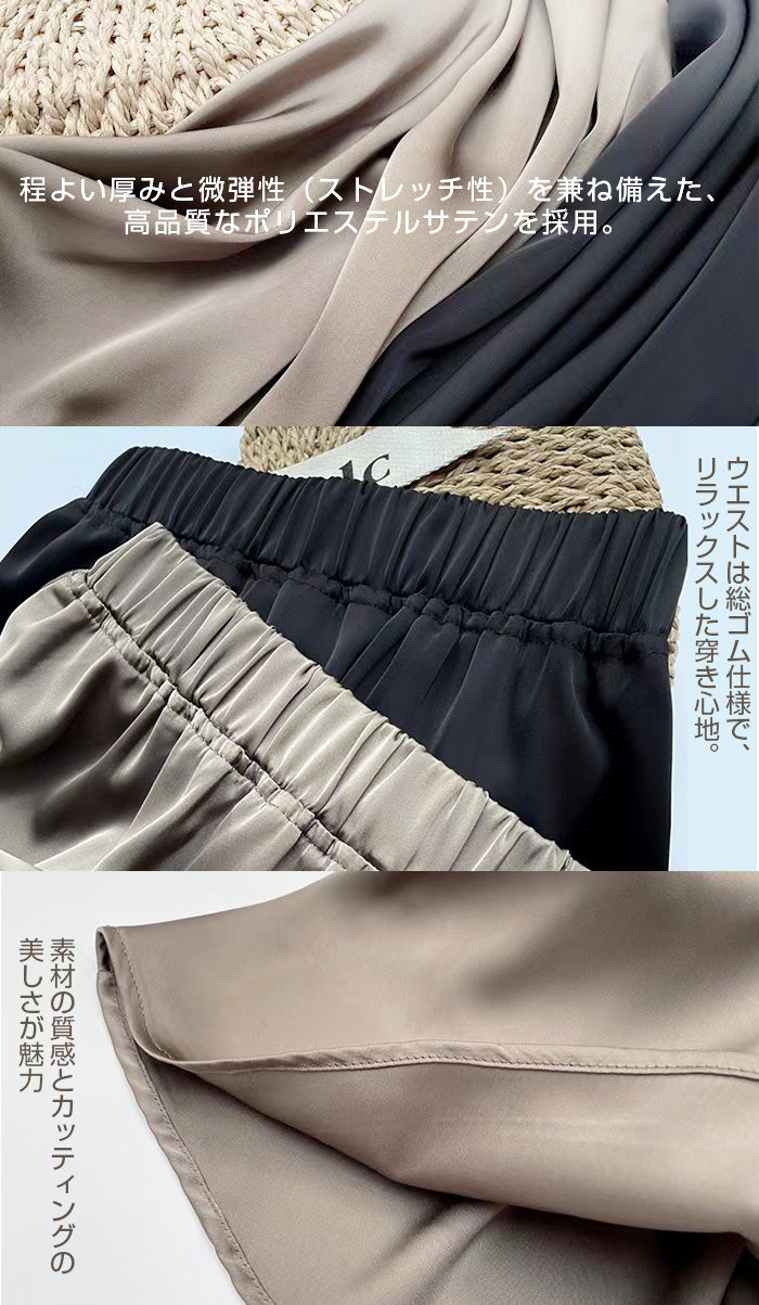 フレアロングスカート