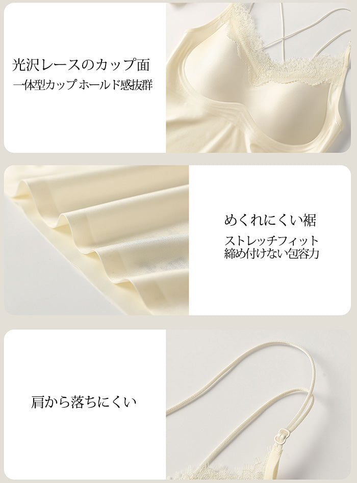 レース・カップ付きキャミソール