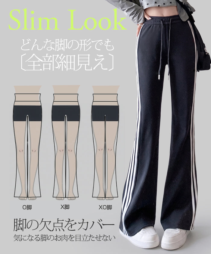 サイドラインフレアパンツ