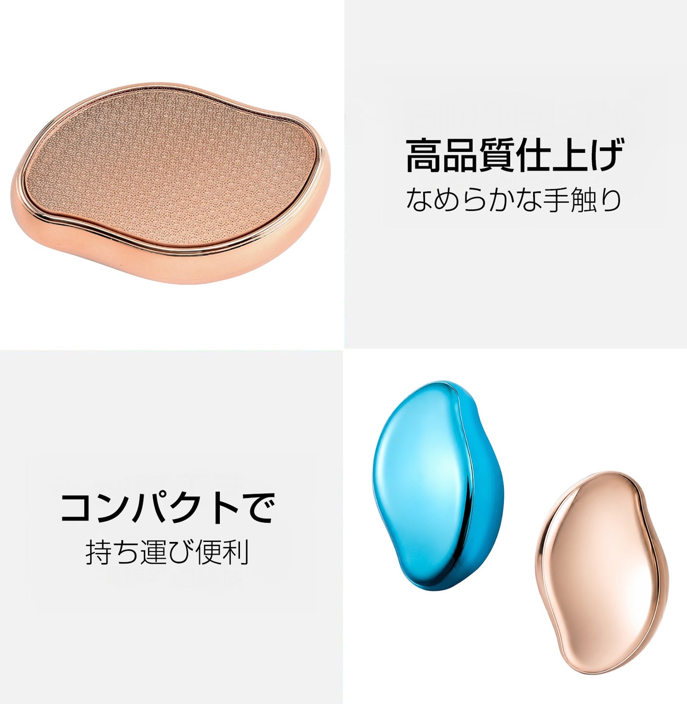 ナノガラス除毛器