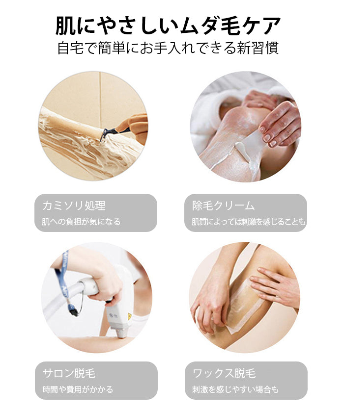 ナノガラス除毛器