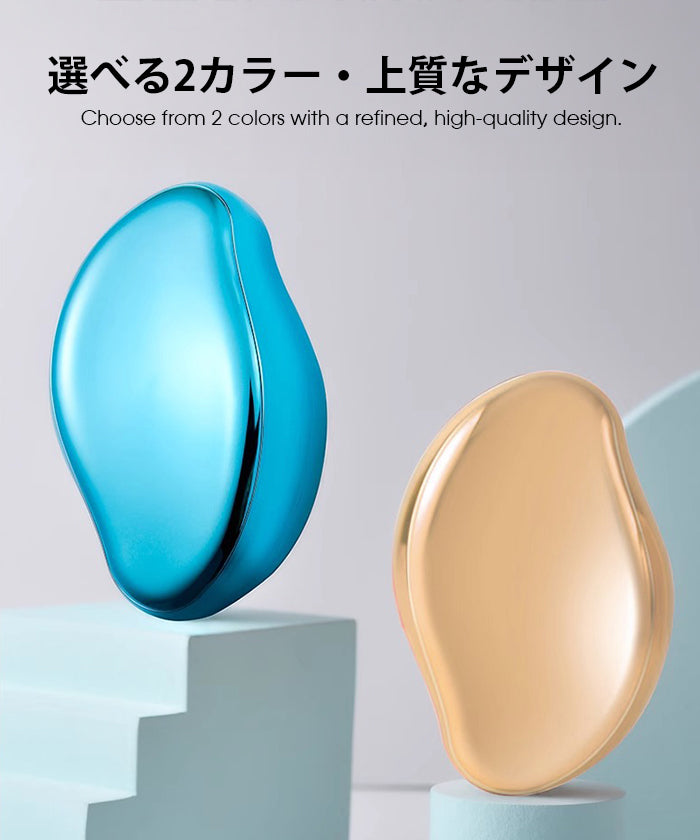 ナノガラス除毛器