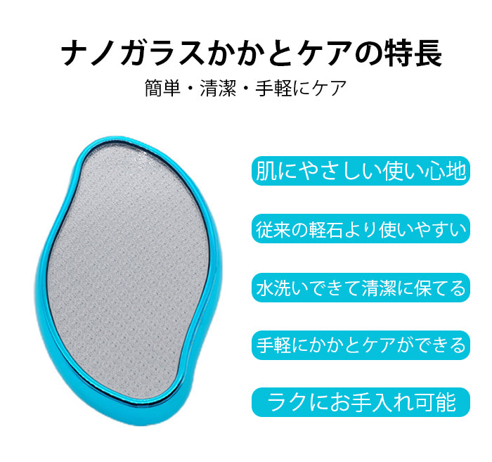 ナノガラス除毛器