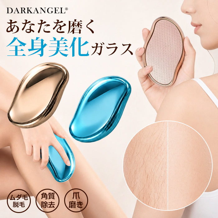 ナノガラス除毛器