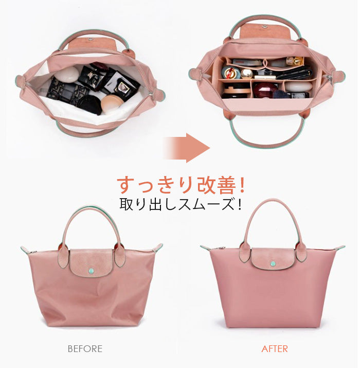 フェルト素材バッグインバッグ