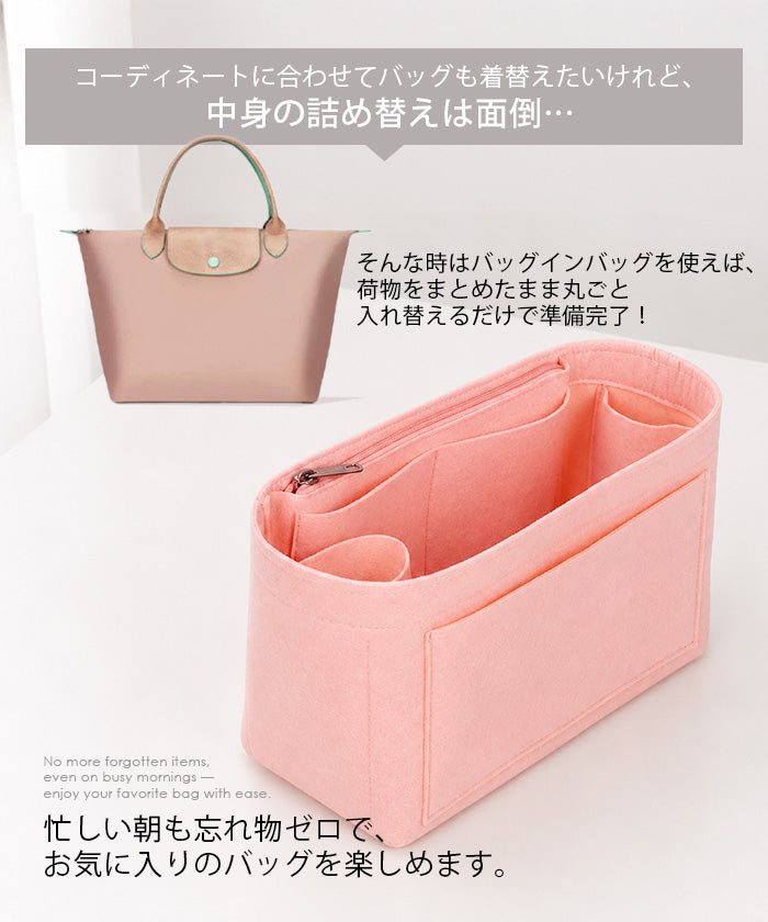 フェルト素材バッグインバッグ