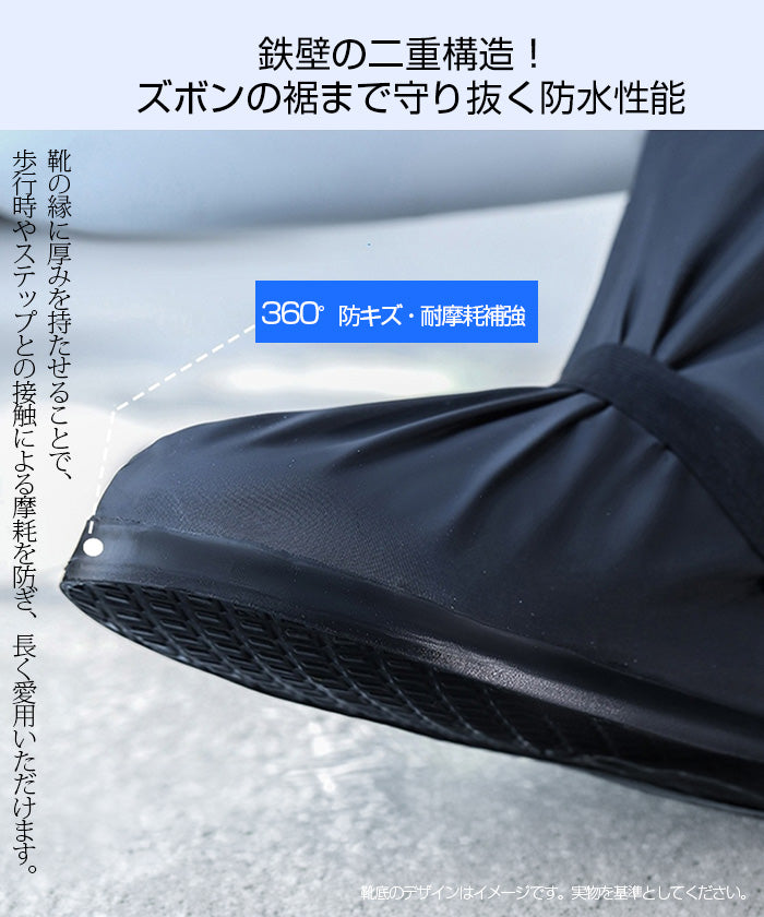 レインシューズカバー