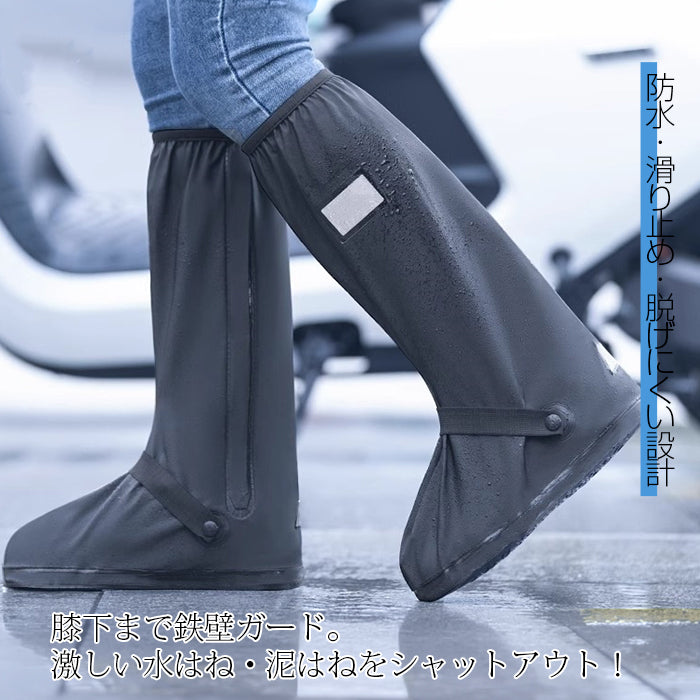 レインシューズカバー