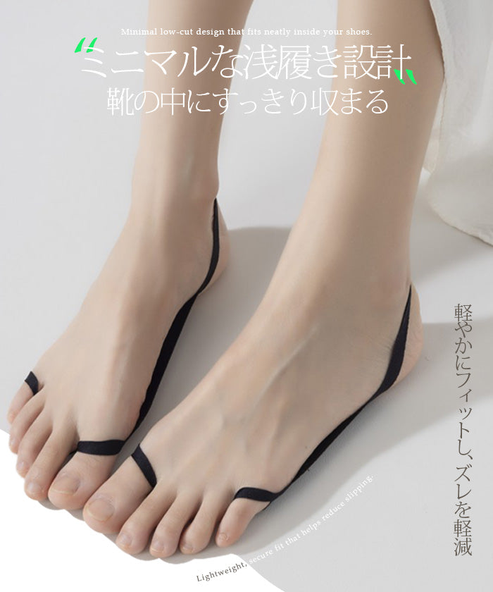 7足セット★サンダル用フットカバー