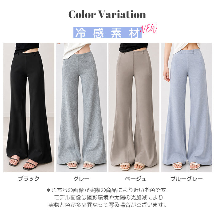 美脚見えフレアパンツ