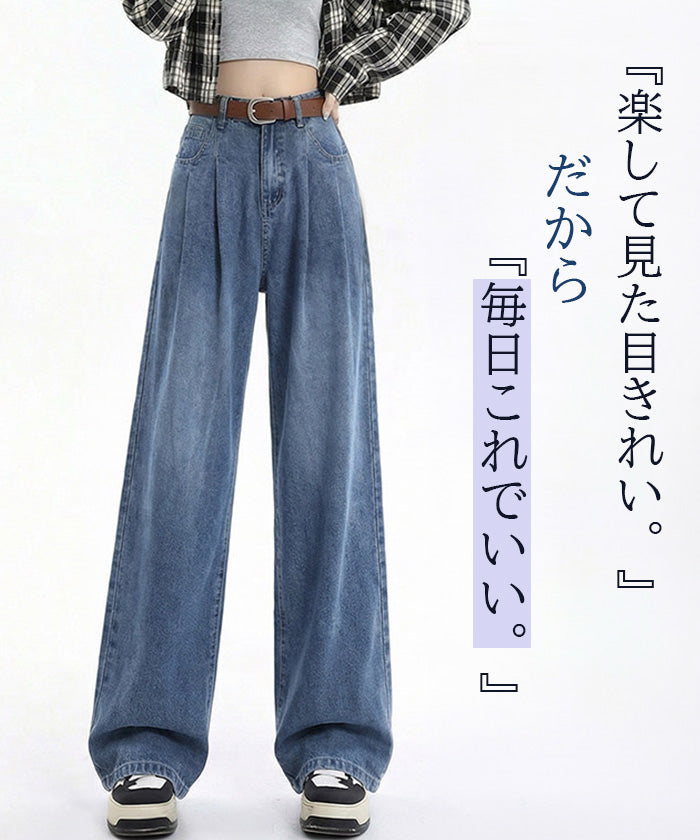 涼やかワイドストレートデニム
