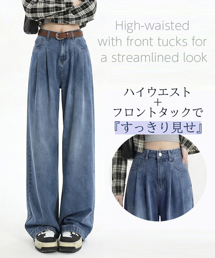 涼やかワイドストレートデニム