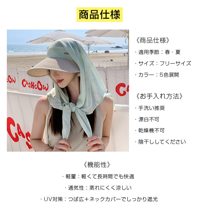 つば広UVカット帽子