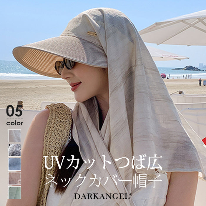 つば広UVカット帽子