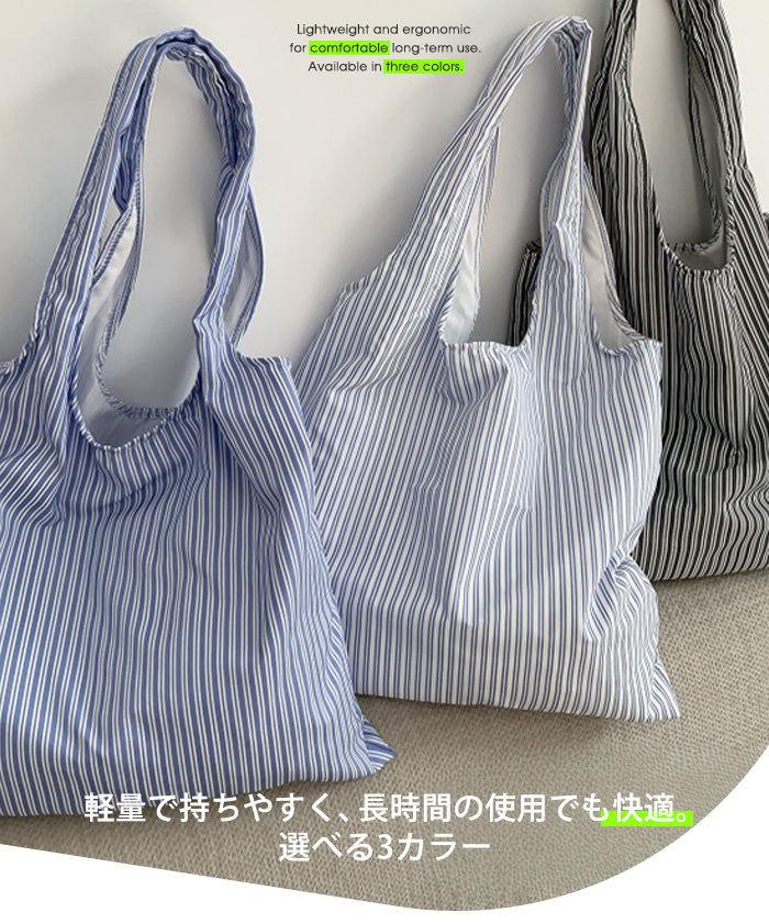 ストライプ柄エコバッグ