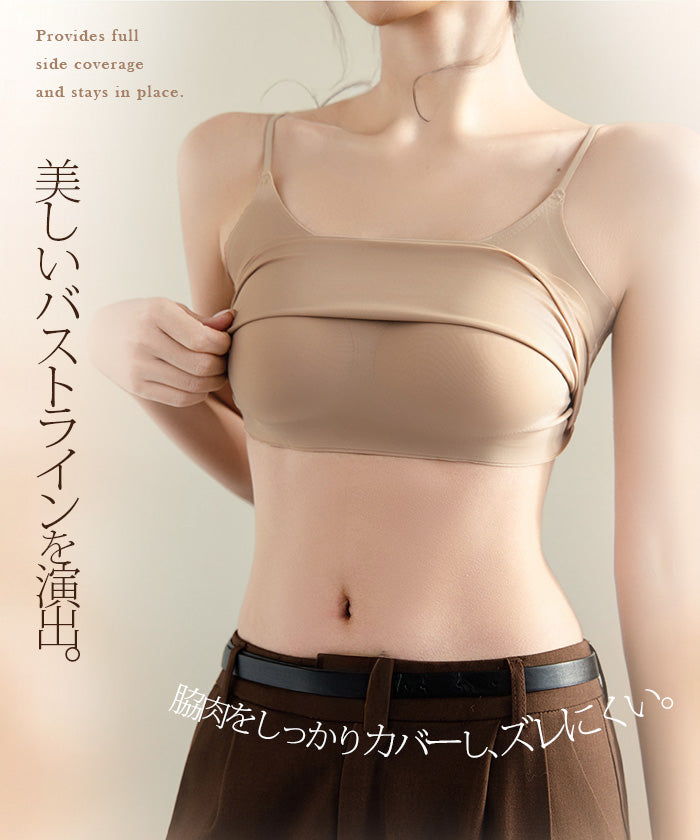 無痕カップ付きキャミソール