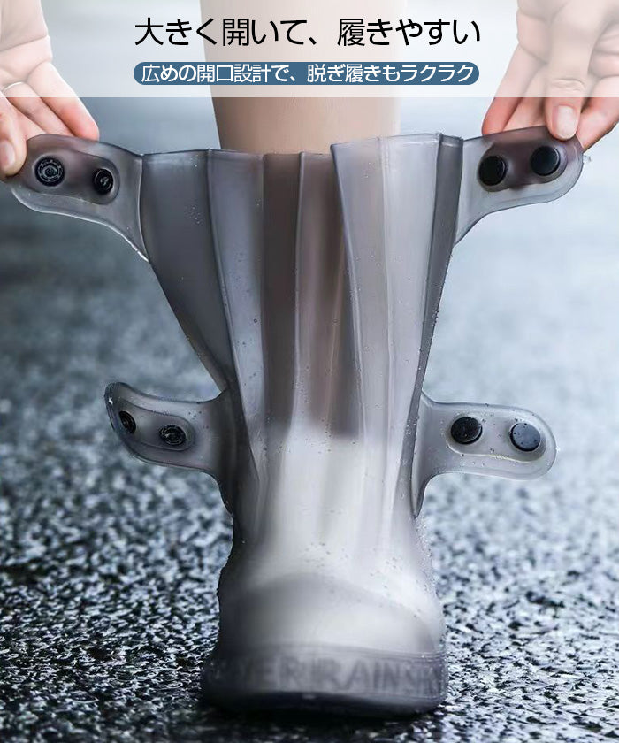 防水シューズカバー