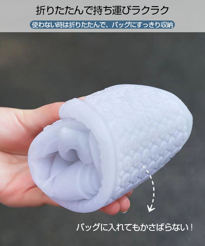 防水シューズカバー
