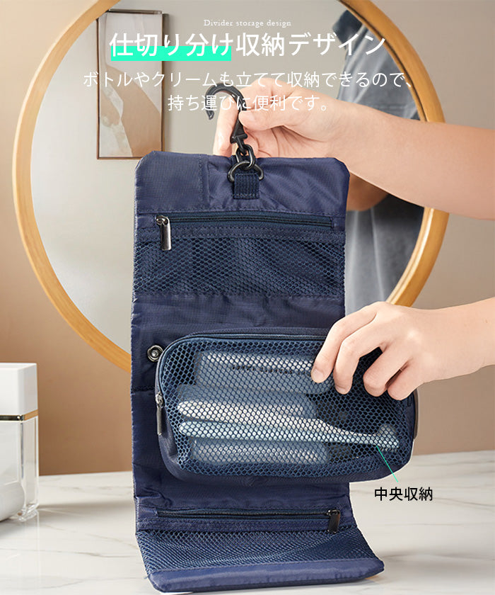 折りたたみ洗面ポーチ
