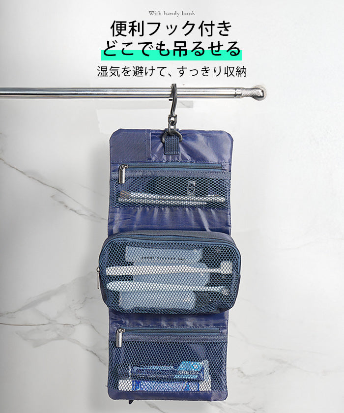 折りたたみ洗面ポーチ
