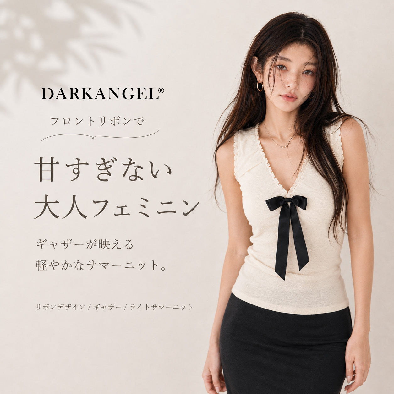 褒められリボンニット