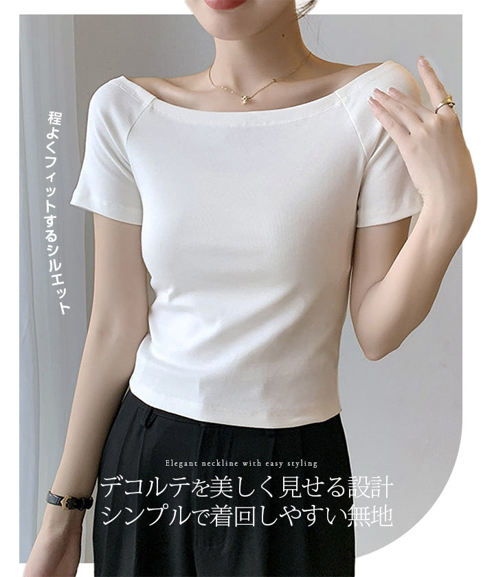 華奢見えオフショルダートップス