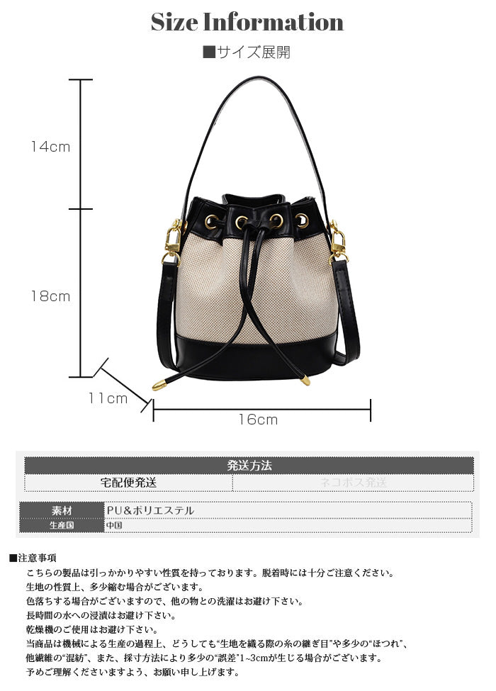 2way巾着ショルダーバッグ