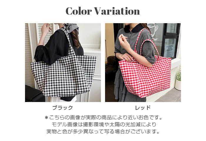 チェック柄大容量トートバッグ