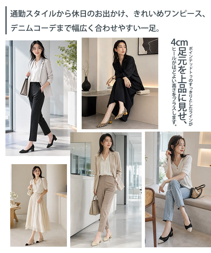 メッシュ切替ポインテッドトゥパンプス