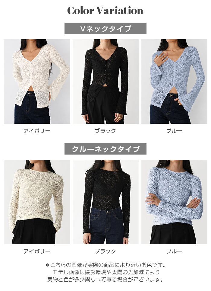 選べるネックラインで魅せるレーストップス