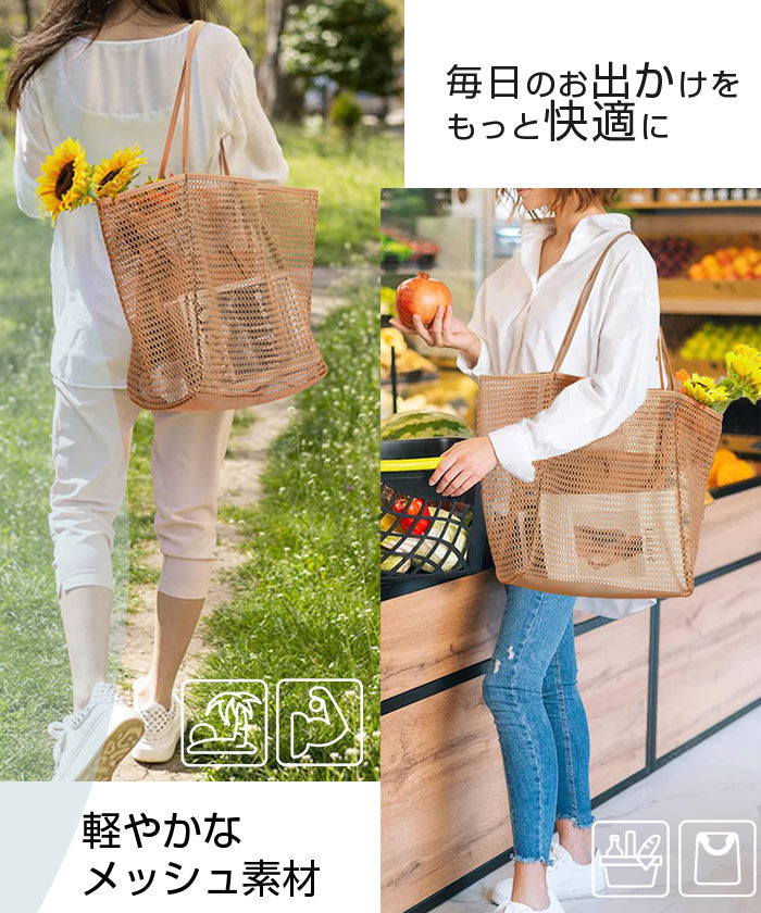 メッシュバッグ