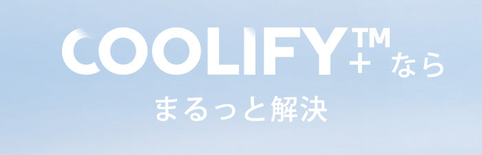 COOLIFY+脇汗ガード付半袖インナー