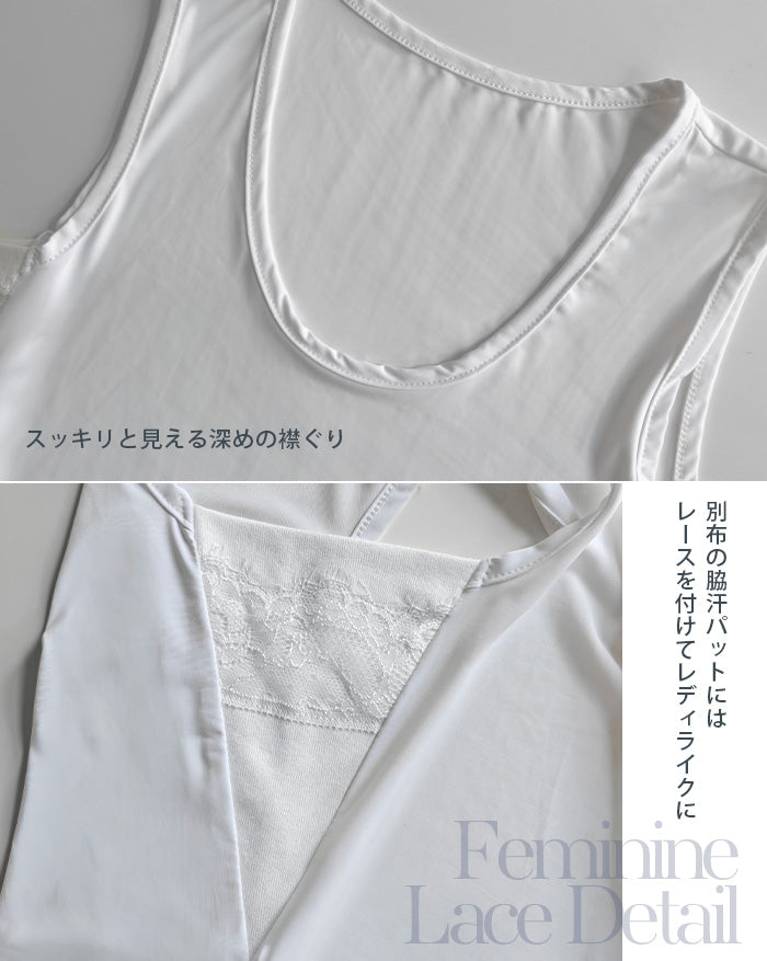 COOLIFY+レース付きインナー