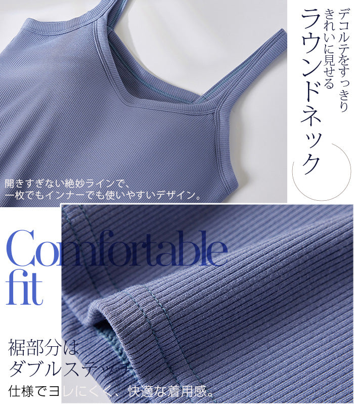 ワイドストラップカップ付きリブキャミソール