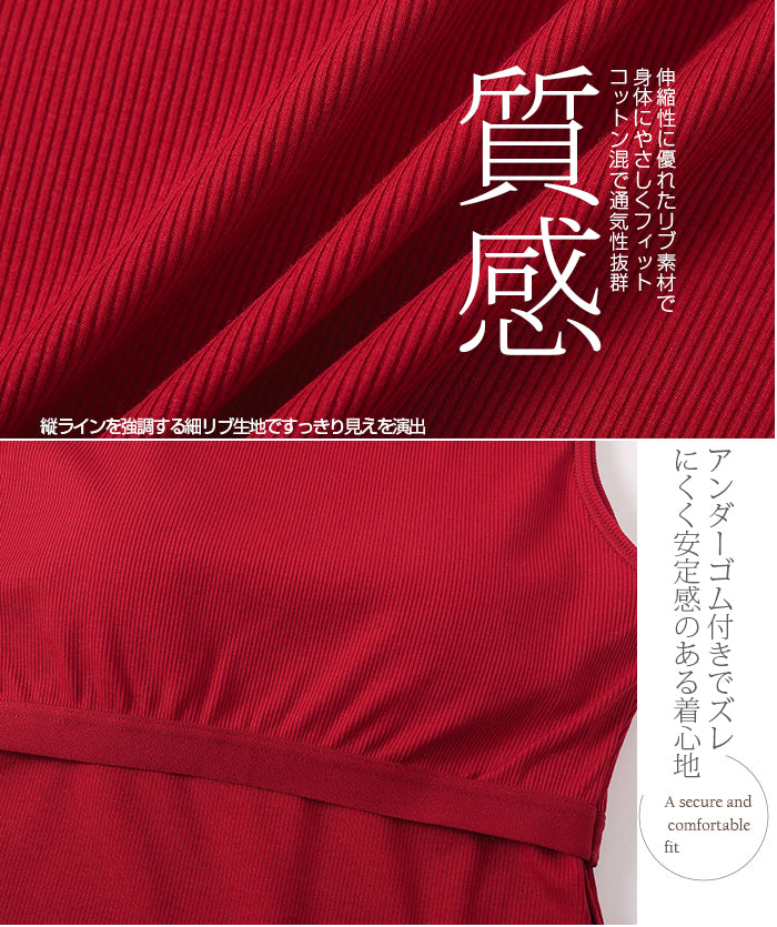 カップ付きアメスリリブタンクトップ