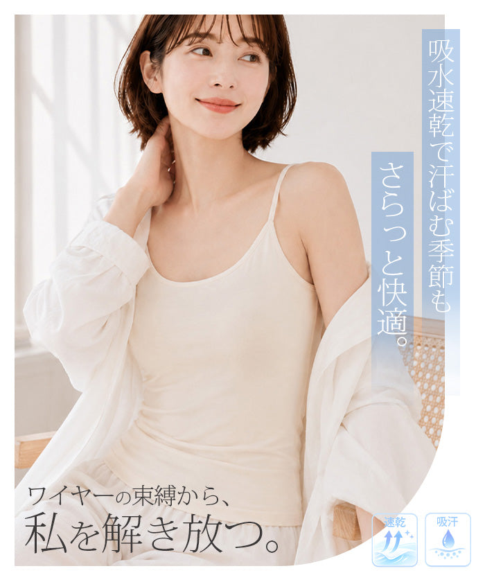 カップ付きブラトップ