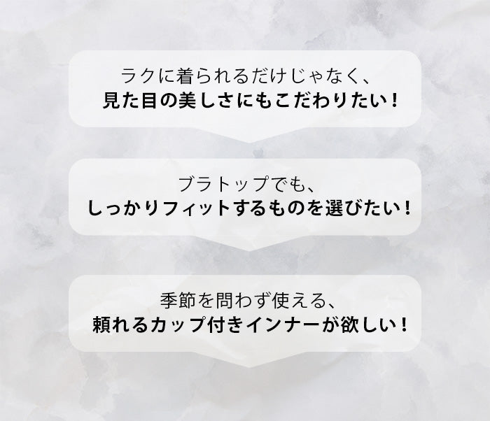 カップ付きブラトップ