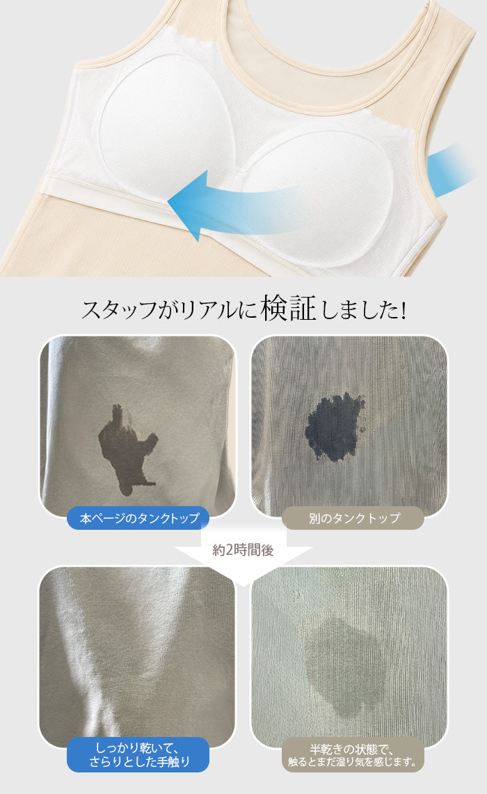 カップ付きブラトップ