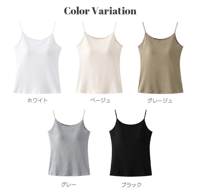 カップ付きブラトップ