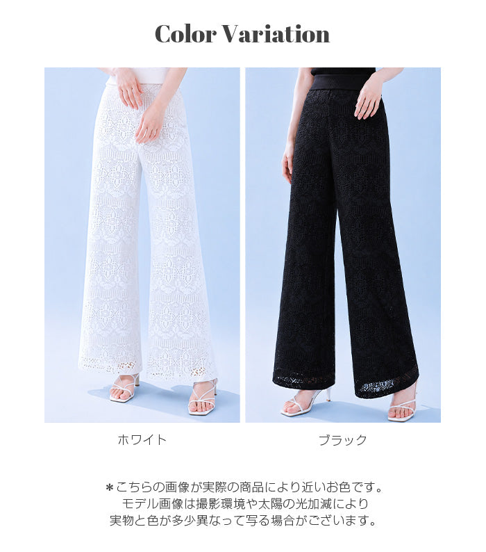 COOLIFYクロシェレースワイドパンツ