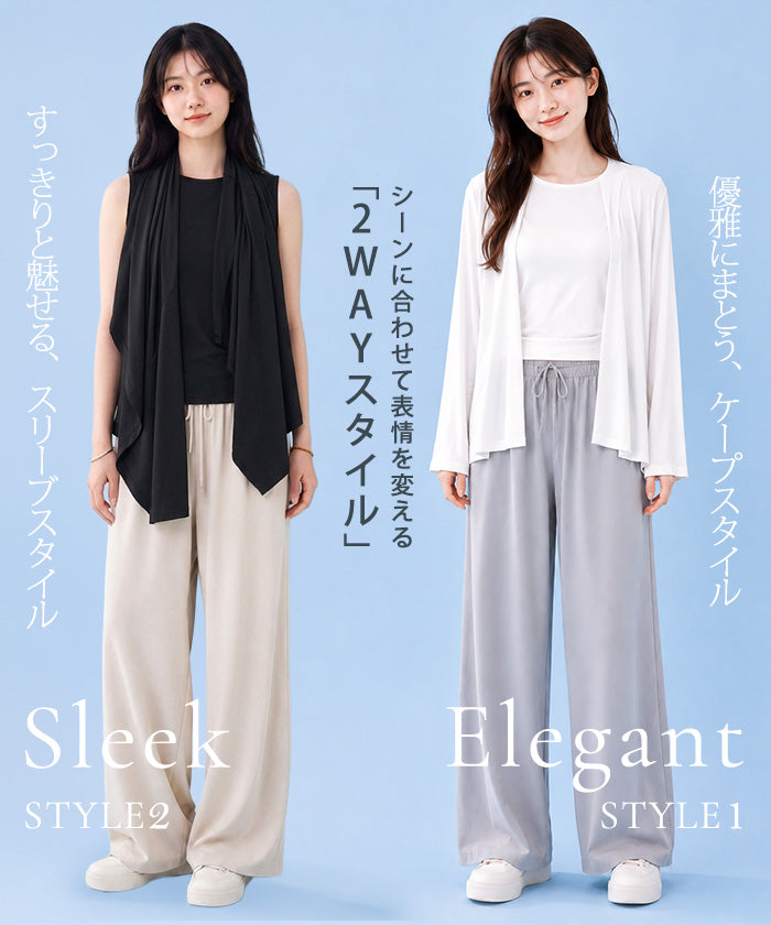 COOLIFY 接触冷感2WAYケープトップス
