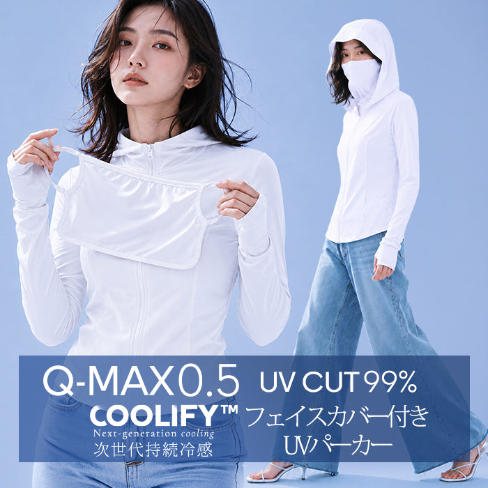 COOLIFYフェイスカバー付きUVパーカー
