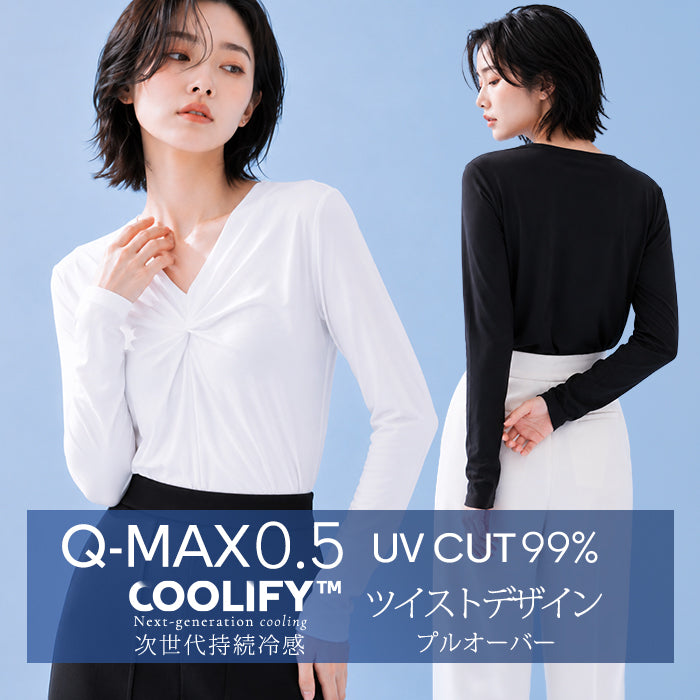 COOLIFYツイストデザインプルオーバー