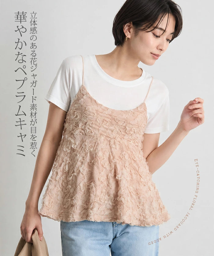 花ジャガードペプラムキャミ