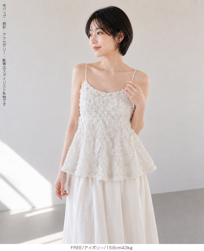 花ジャガードペプラムキャミ