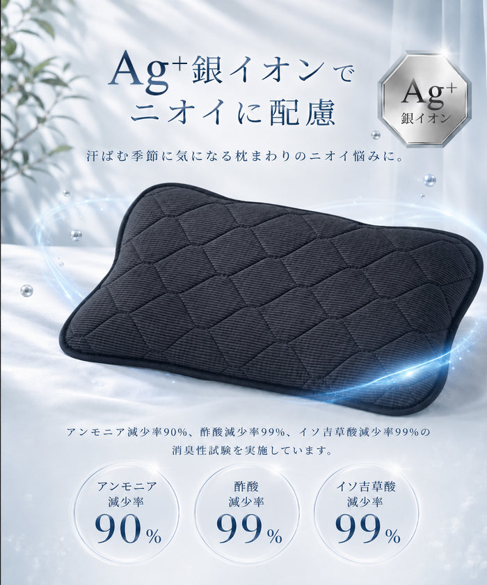 COOLIFY枕パッド