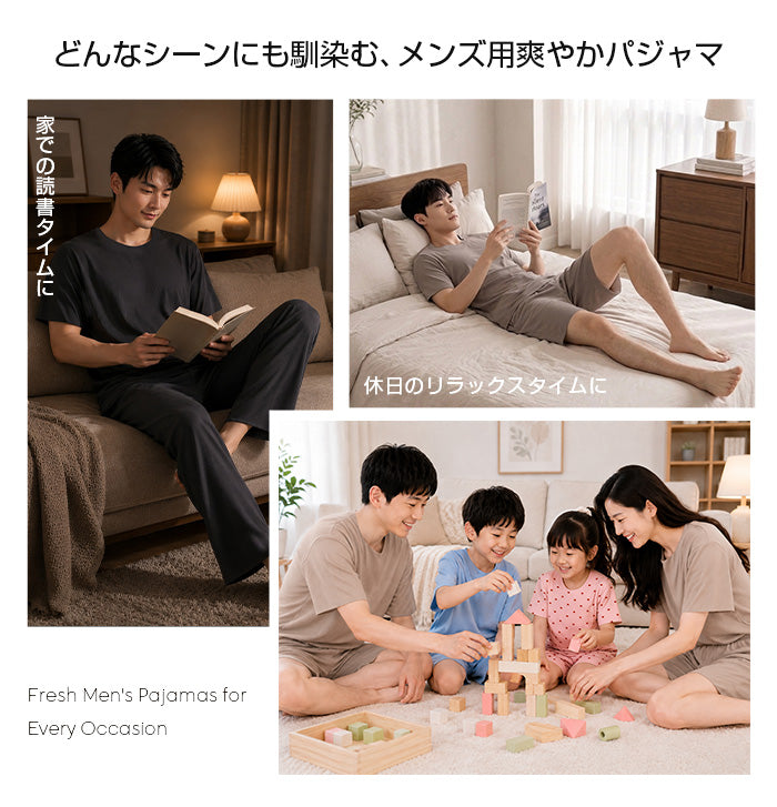ルームウェア上下セット