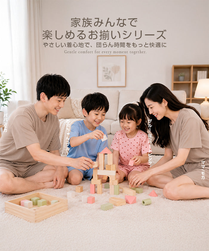 キッズルームウェア上下セット