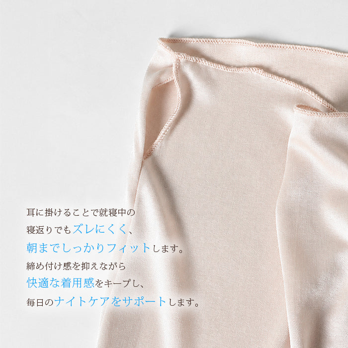 シルクマスク