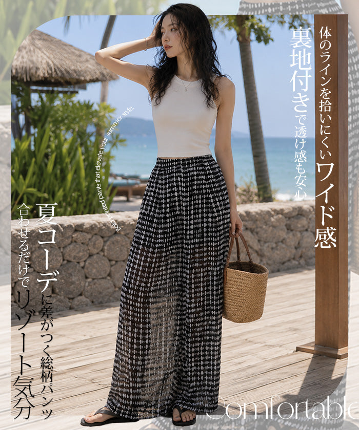 シアードットリラックスワイドパンツ